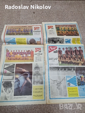 Продавам вестник СТАРТ за 1977 година, снимка 2 - Нумизматика и бонистика - 52236137