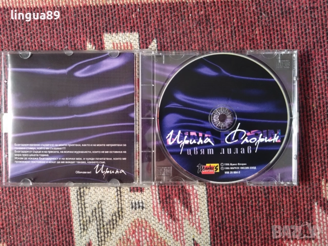 Ирина Флорин – Цвят Лилав Album, снимка 3 - CD дискове - 51872279
