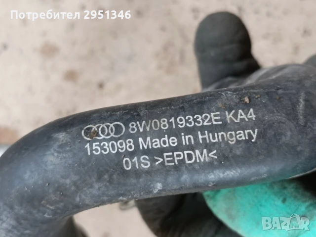 + маркуч audi s5 f5 8W0819332E, снимка 2 - Части - 50893662