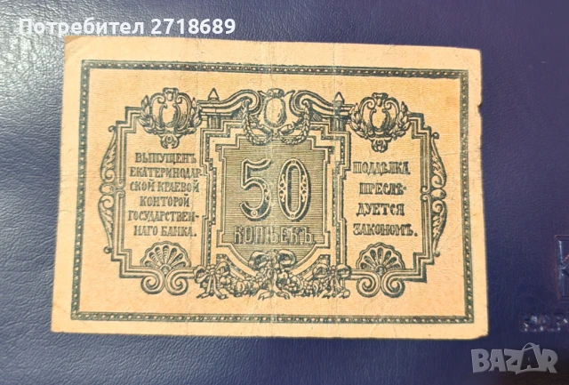 50 копейки 1918