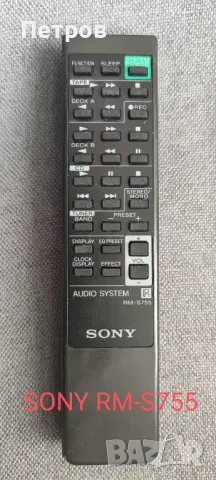 Дистанционно SONY audio system, снимка 1 - Аудиосистеми - 48703128