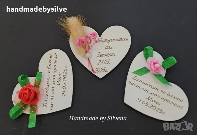 подаръщи за гости