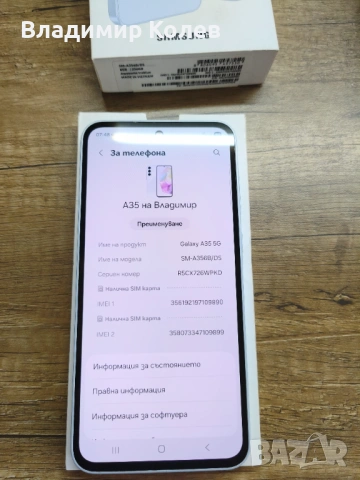 Samsung Galaxy A35 5G, снимка 6 - Samsung - 53931309