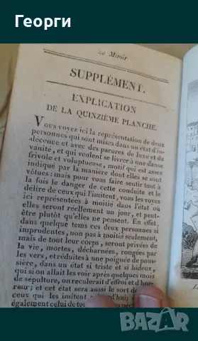 Книга 1826 година-2, снимка 3 - Художествена литература - 50100572