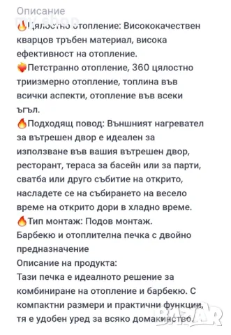 Електрически 5-странен нагревател за външно и вътрешно ползване., снимка 8 - Отоплителни печки - 48839810