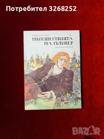 Детски Книжки , снимка 4 - Детски книжки - 54060976