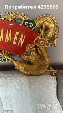 Китайска ретро реклама с орнаменти на Дракон, снимка 3 - Антикварни и старинни предмети - 50321050