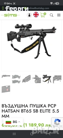 Хатсан BT 65 ELITE 5.5