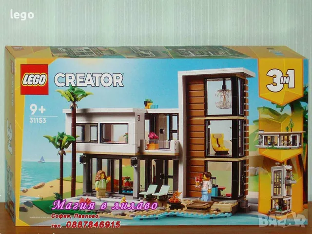 Продавам лего LEGO CREATOR 31153 - Mодерен дом, снимка 1 - Образователни игри - 47050440