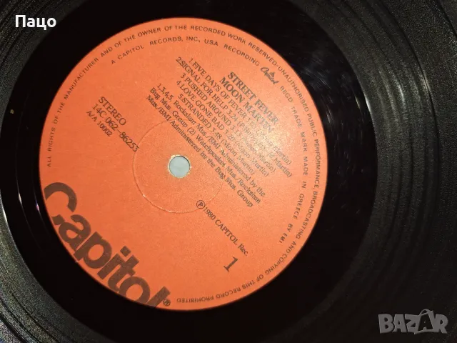 Moon Martin /Street Fever/промо цена/, снимка 4 - Грамофонни плочи - 49773897