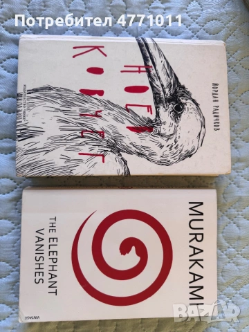 Ноев ковчег и the elephant vanishes