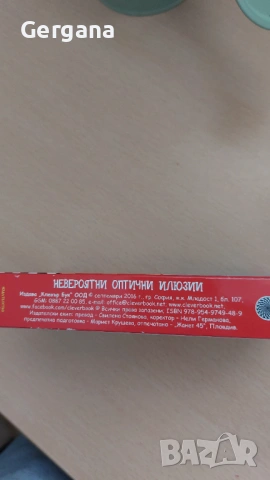 Карти с оптични илюзии, снимка 3 - Карти за игра - 53572590