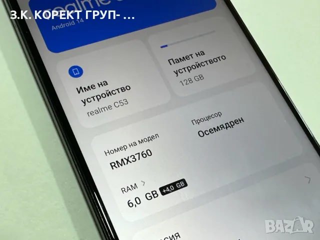 realme C53 128GB 6GB RAM, снимка 4 - Xiaomi - 47102202