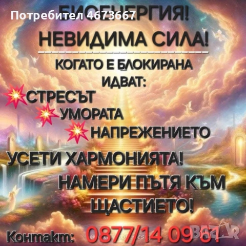 СЪДБАТА НИ СРЕЩНА С ЧУДОТВОРЕЦ: КАК ПАРАПСИХОЛОГЪТ МАРИНОВ ВЪРНА СВЕТЛИНАТА В ДУШИТЕ НИ! ​⚡ НЯМА НЕР
