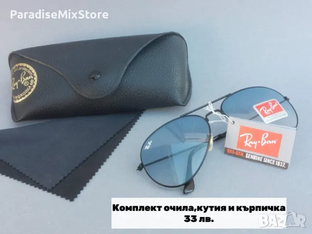 Дамски очила ray-ban реплика, снимка 6 - Слънчеви и диоптрични очила - 47061233