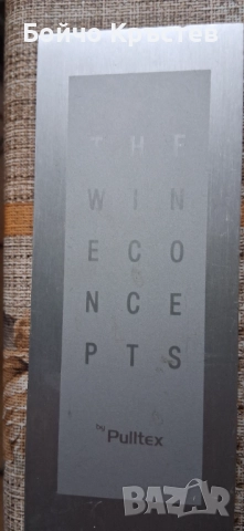 Аксесоари за вино, снимка 2 - Прибори за хранене, готвене и сервиране - 52466063