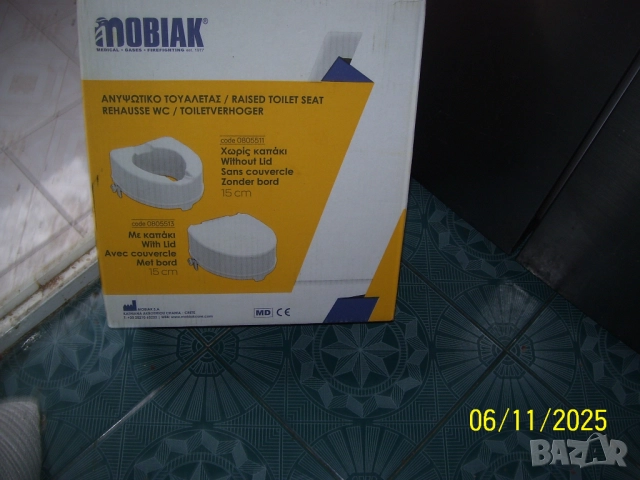 Приставка за тоалетна чиния , снимка 3 - Други стоки за дома - 52314384