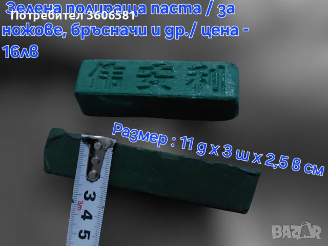 Твърда полираща паста за ножове и др. Бамбукова основа за камъни, Водач на ъгъл, снимка 3 - Аксесоари за кухня - 49754872