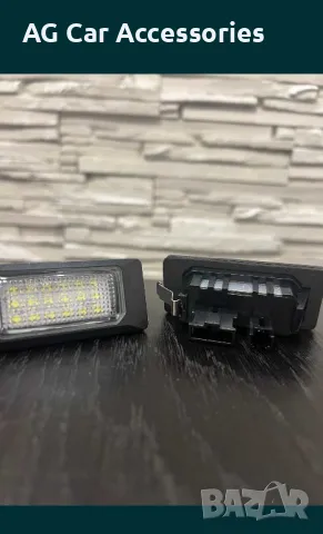 LED Плафони за АУДИ / AUDI, снимка 2 - Аксесоари и консумативи - 48745301