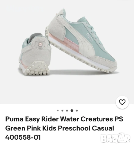 PUMA Easy Rider Water Creatures чисто нови , снимка 2 - Маратонки - 53668404