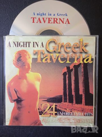ГРЪЦКА МУЗИКА ТАВЕРНА - Greek Taverna - матричен диск , снимка 1 - CD дискове - 46323967