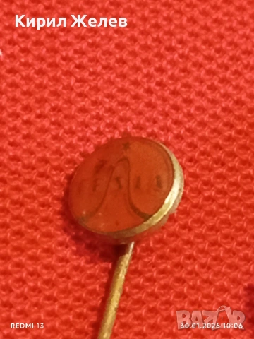 Лот 10 броя значки стари редки от соца за КОЛЕКЦИОНЕРИ 53579, снимка 11 - Колекции - 53279714