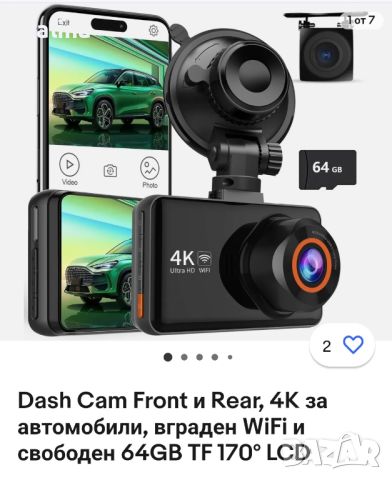 4К камера за автомобил, снимка 1 - Аксесоари и консумативи - 46005155