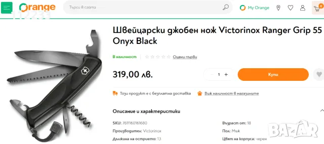 Victorinox Ranger Grip 55 Onyx Black, снимка 2 - Ножове - 47010063