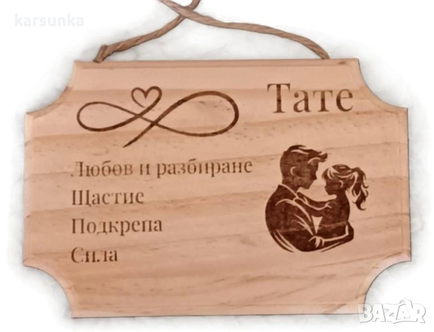 дървени табелки с послание, снимка 5 - Декорация за дома - 53121493