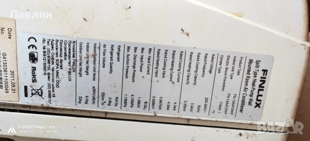 Климатик Finlux на части 