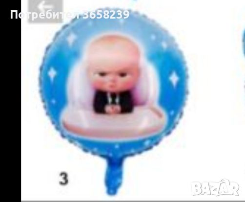 Продавам окраса за рожден ден на тема бебе бос , снимка 6 - Други - 45960513