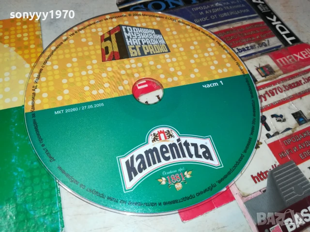 БГ РАДИО-ЦД 2905251536, снимка 2 - CD дискове - 50465252