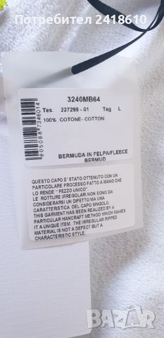 MSGM Milano Made in Italy Cotton Short Mens Size L НОВО! ОРИГИНАЛ! Мъжки Къси Панталони! , снимка 14 - Къси панталони - 45545391