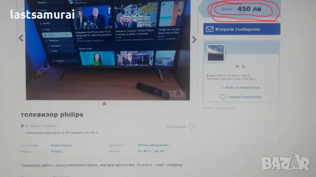 телевизор 43 смарт 4К Андроид Филипс, снимка 4 - Телевизори - 47931353