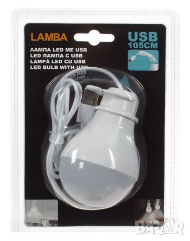 LED крушка 5W с USB 1.05m - бяла светлина, снимка 4 - Къмпинг осветление - 46528546