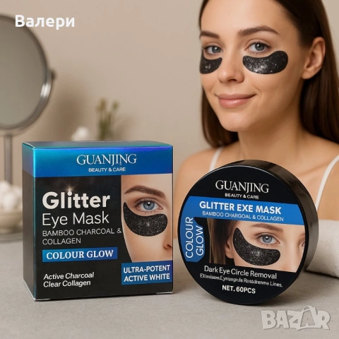 Хидрогелни блестящи лепенки за очи с бамбуков въглен и колаген, снимка 6 - Козметика за лице - 53197512