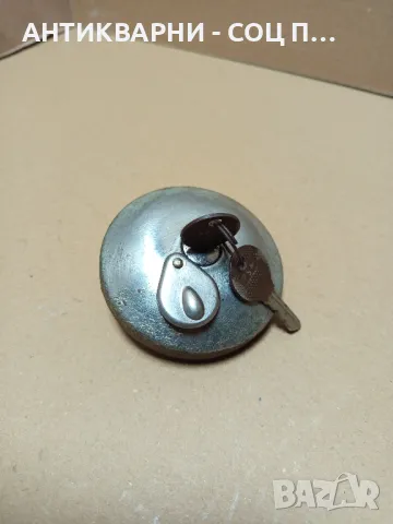 Соц Стара Капачка За Резервоар.