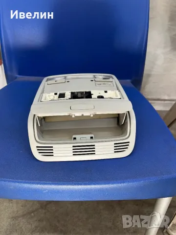 Плафон от голф 5 , снимка 2 - Аксесоари и консумативи - 50369853