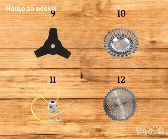 Резервни части/аксесоари за тример,храсторез - НАЙ-НИСКИ ЦЕНИ!, снимка 4 - Градинска техника - 50570056