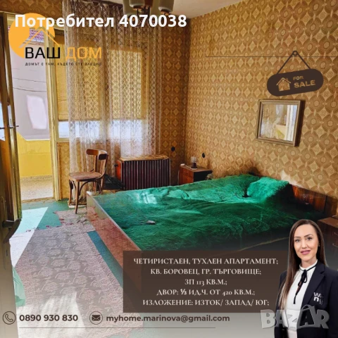 четиристаен апартамент, снимка 4 - Апартаменти - 45616216