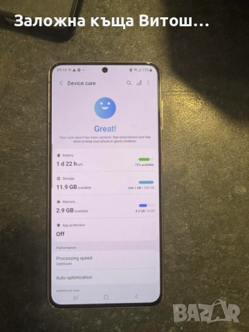 Samsung Galaxy S21 Fe 256GB, снимка 7 - Samsung - 53290832