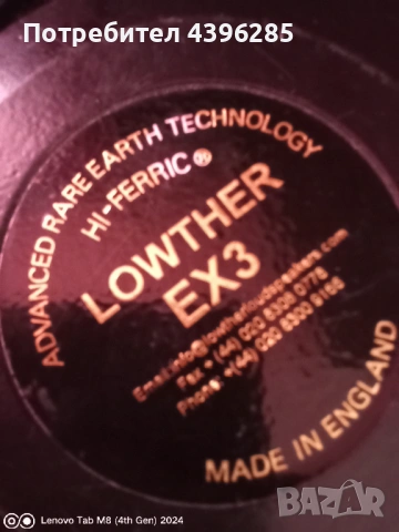 Говорители Lowther, снимка 2 - Тонколони - 53924034