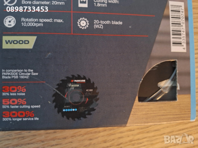 диск за циркуляр на Parkside Performance 140mm. 