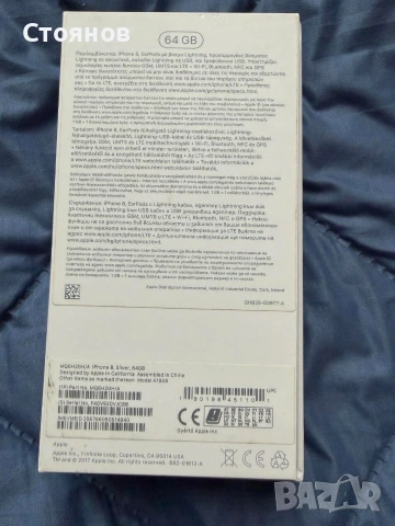 продавам Айфон 8, снимка 5 - Apple iPhone - 53839224