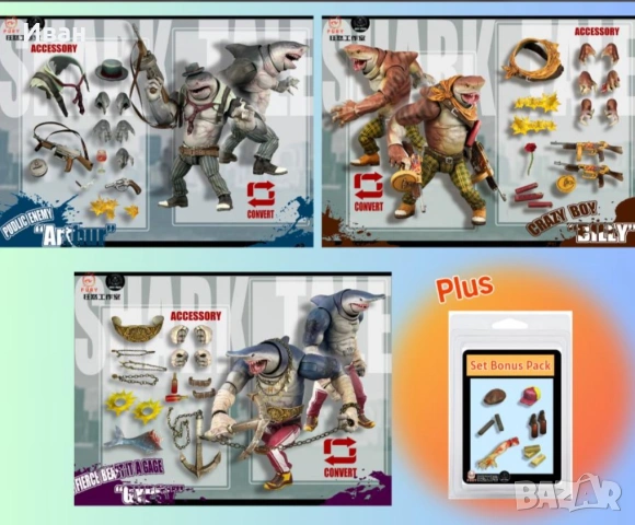 Акулите гангстери Артър, Били и Джипси