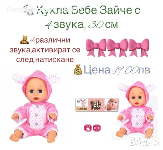 Разпродажба , снимка 15 - Други - 48513315