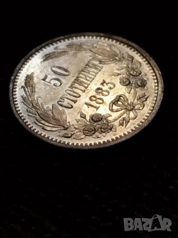 50 стотинки 1883г.