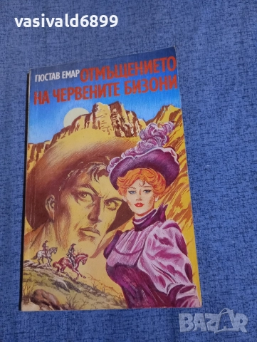 Гюстав Емар - Отмъщението на червените бизони 