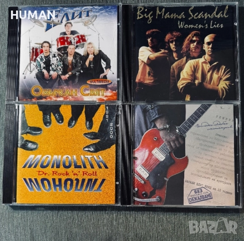 BG - БГ - CD - B.T.R - Б.Т.Р. - Монолит - Елит - Буги , снимка 13 - CD дискове - 51551280