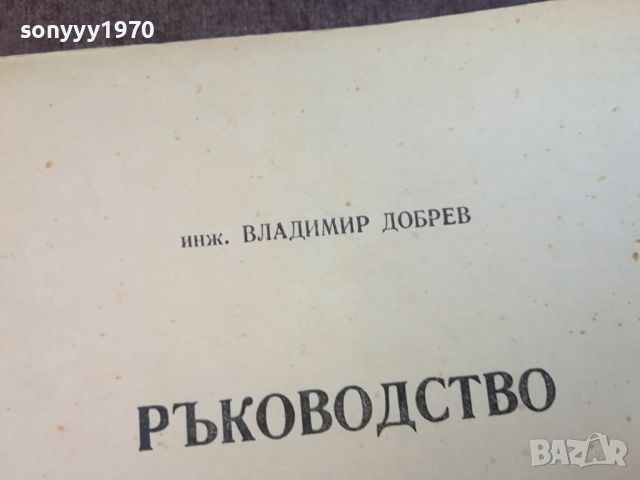 РЪКОВОДСТВО СТЪПКОВИ СИСТЕМИ 1004240955, снимка 5 - Специализирана литература - 45200294